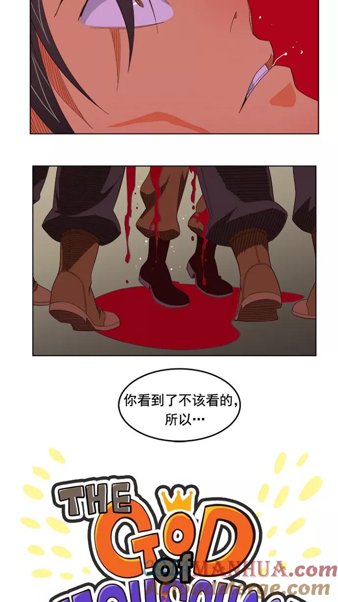 高校之神 - [第4部 世界联赛] 第199话 - 第10张图