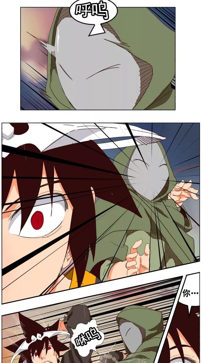 高校之神 - [第4部 世界联赛] 第199话 - 第47张图