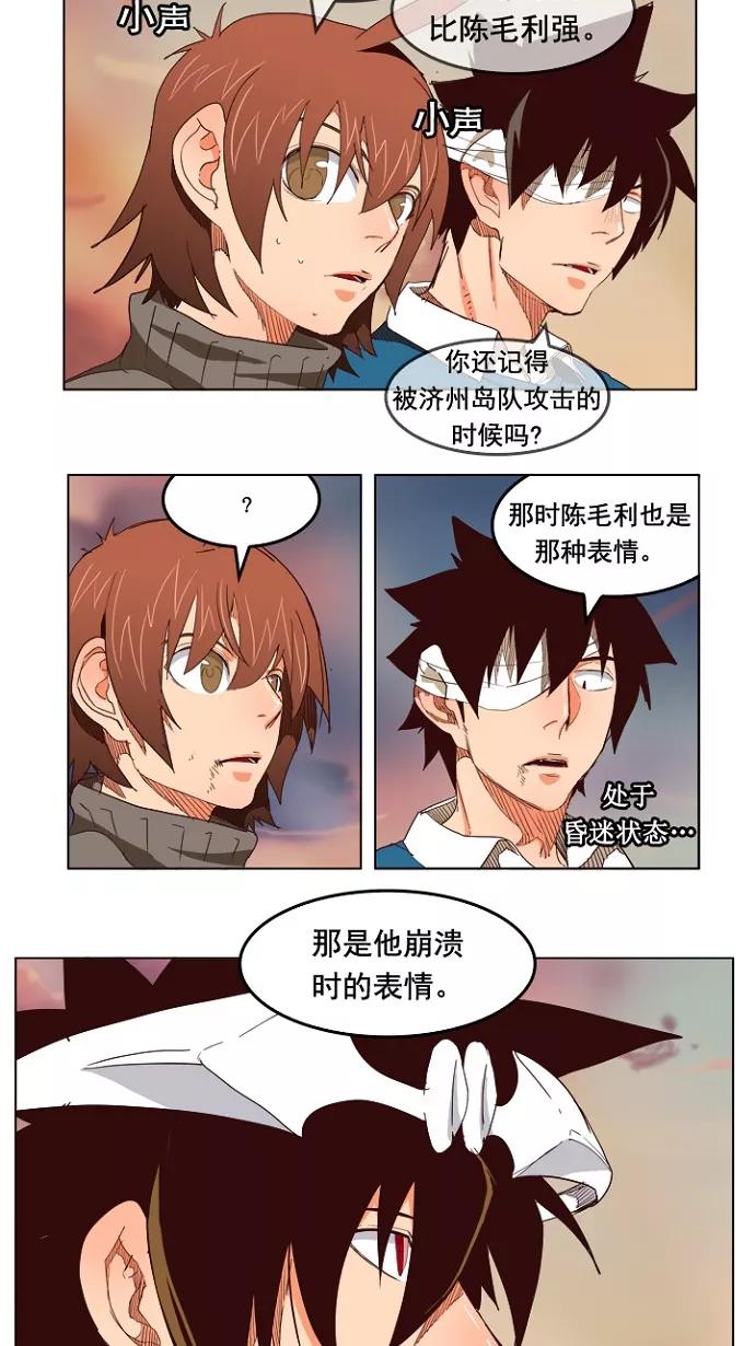 高校之神 - [第4部 世界联赛] 第199话 - 第24张图