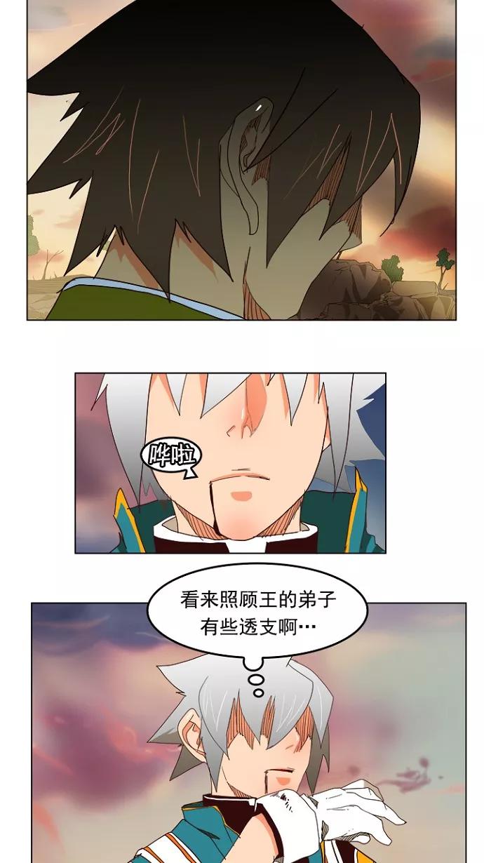 高校之神 - [第4部 世界联赛] 第199话 - 第17张图