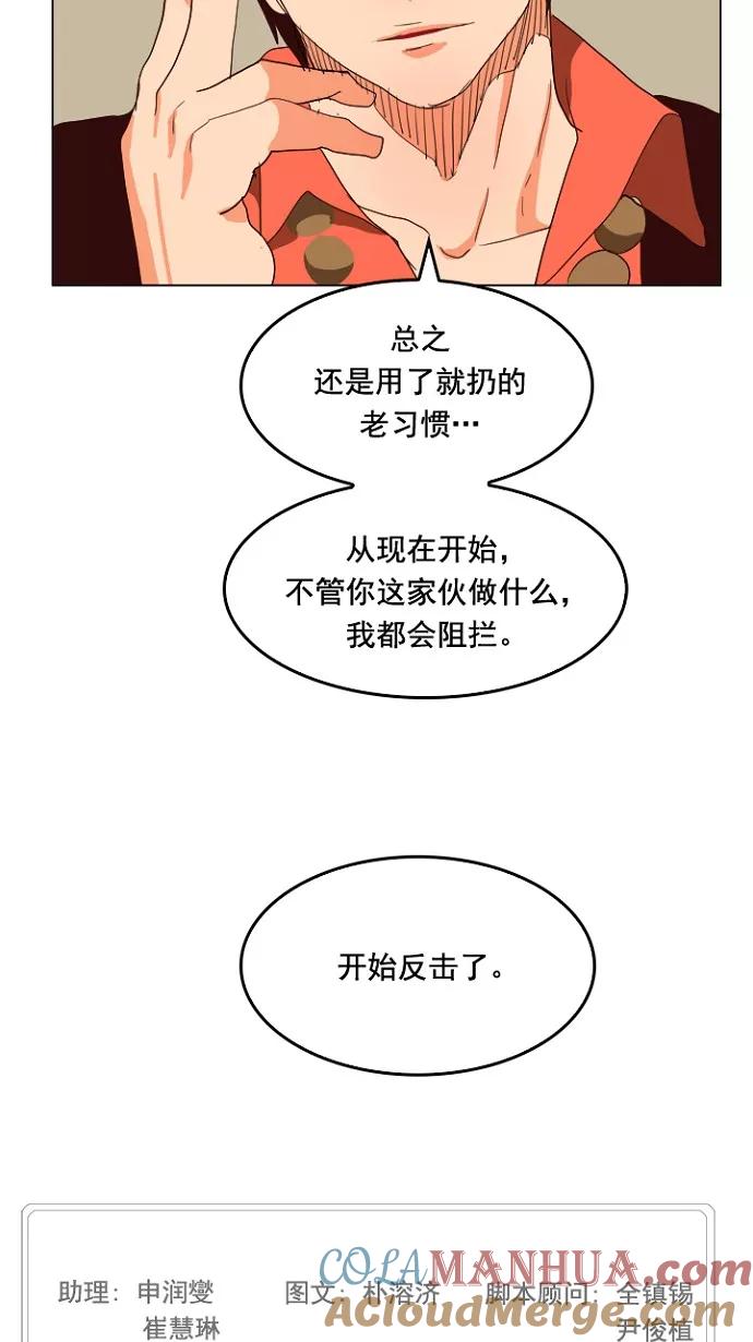 高校之神 - [第4部 世界联赛] 第199话 - 第64张图