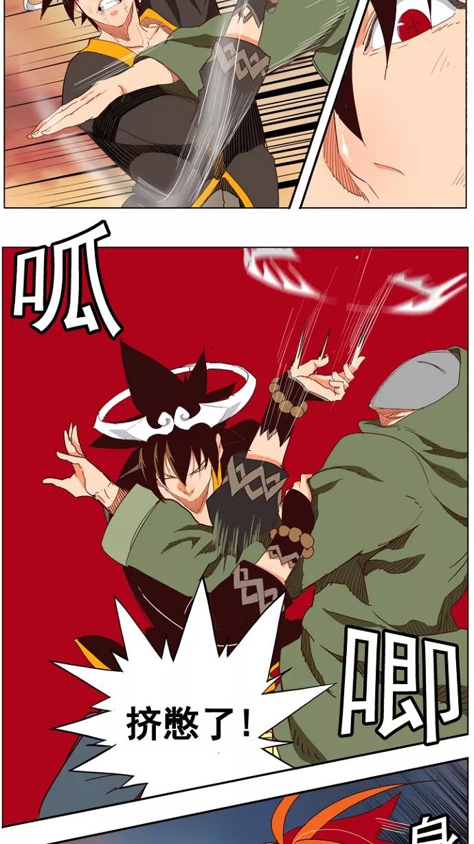 高校之神 - [第4部 世界联赛] 第199话 - 第48张图