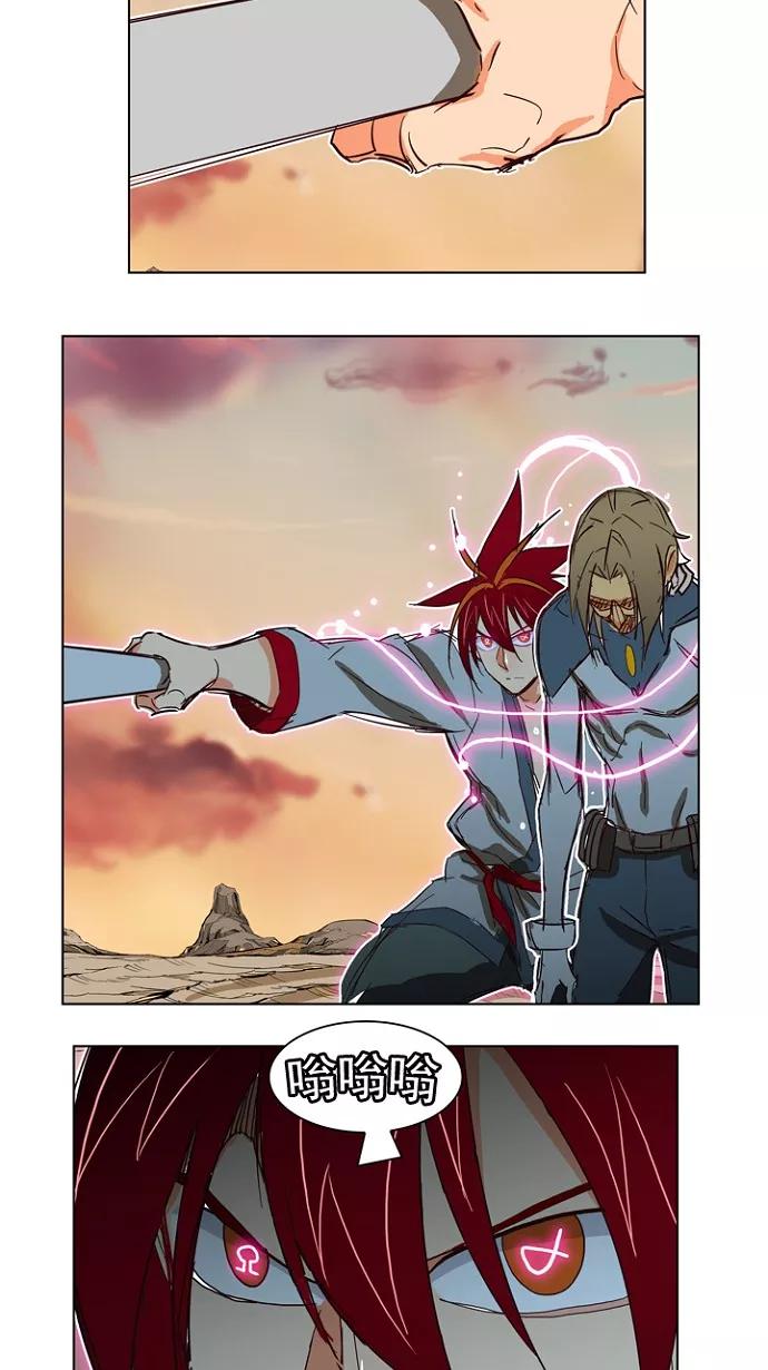 高校之神 - [第4部 世界联赛] 第199话 - 第14张图