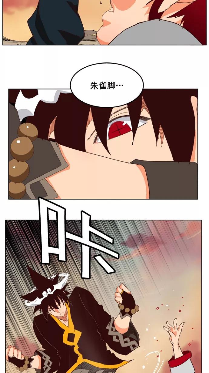 高校之神 - [第4部 世界联赛] 第199话 - 第50张图