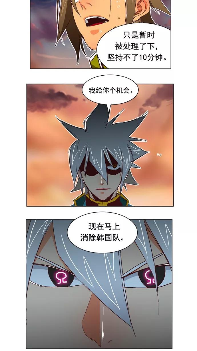 高校之神 - [第4部 世界联赛] 第199话 - 第12张图