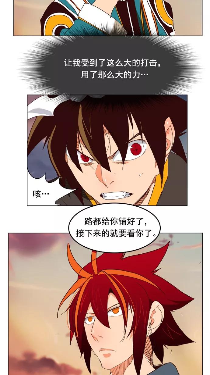 高校之神 - [第4部 世界联赛] 第199话 - 第18张图