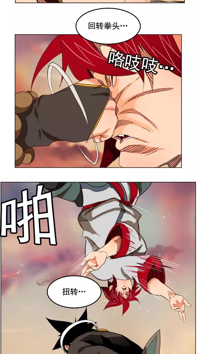 高校之神 - [第4部 世界联赛] 第199话 - 第35张图