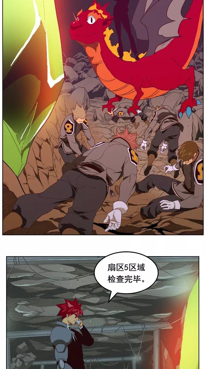 高校之神 - [第4部 世界联赛] 第199话 - 第60张图