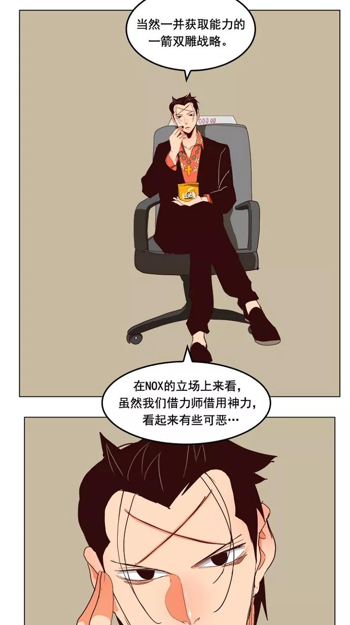 高校之神 - [第4部 世界联赛] 第199话 - 第63张图