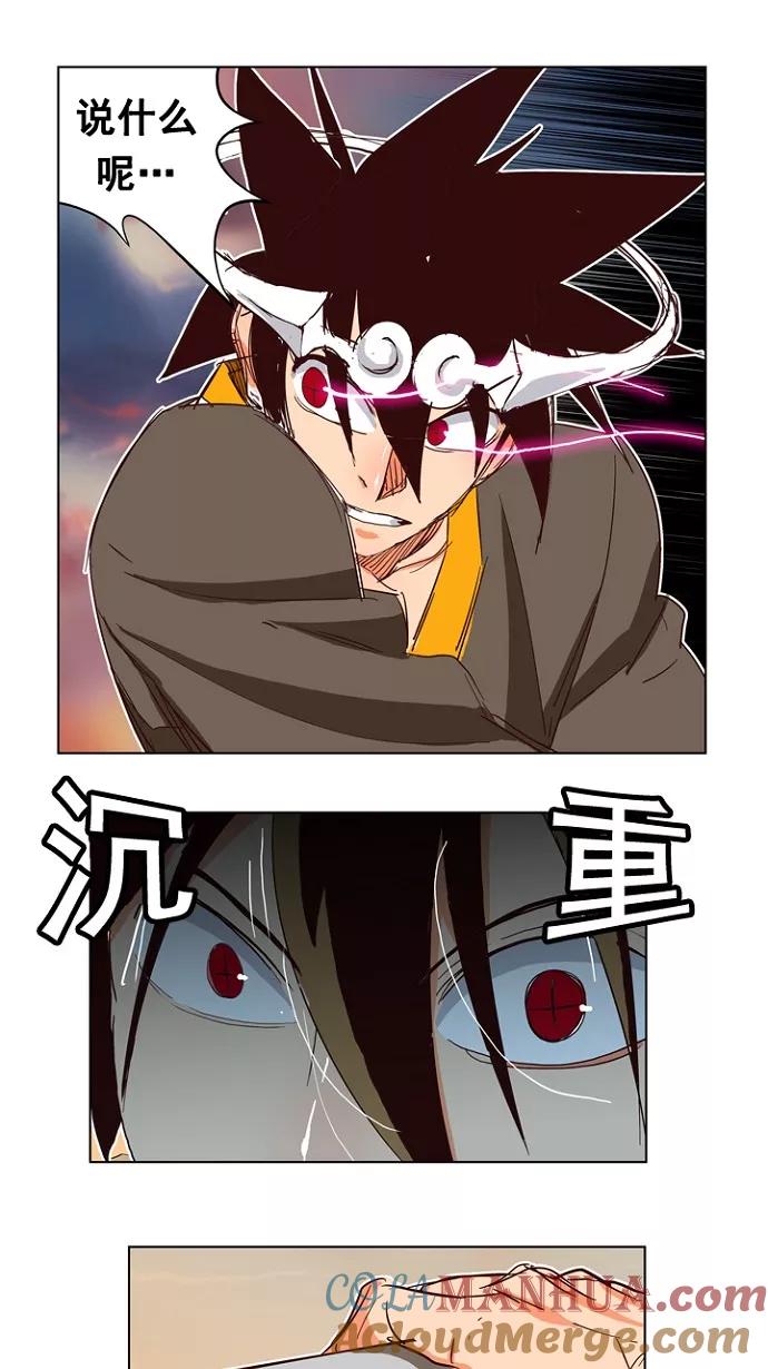 高校之神 - [第4部 世界联赛] 第199话 - 第13张图