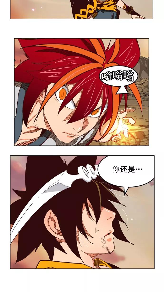 高校之神 - [第4部 世界联赛] 第199话 - 第30张图