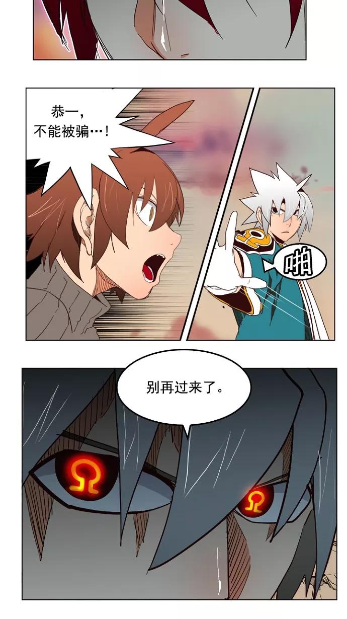 高校之神 - [第4部 世界联赛] 第199话 - 第15张图