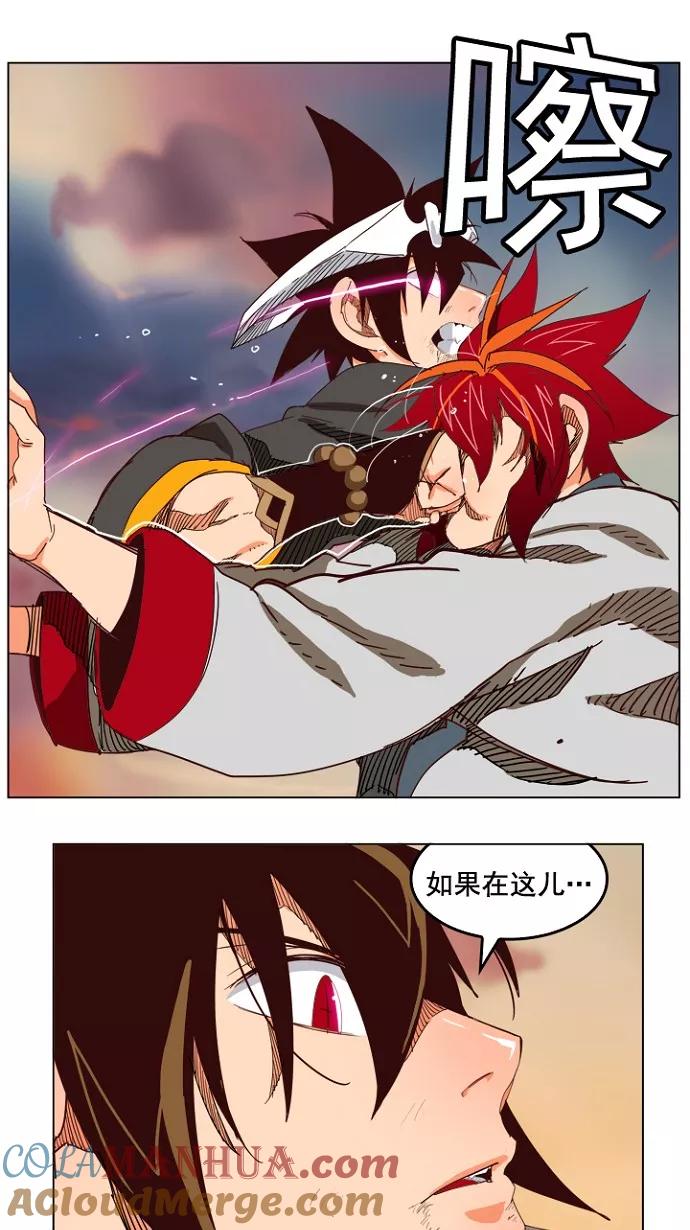 高校之神 - [第4部 世界联赛] 第199话 - 第34张图