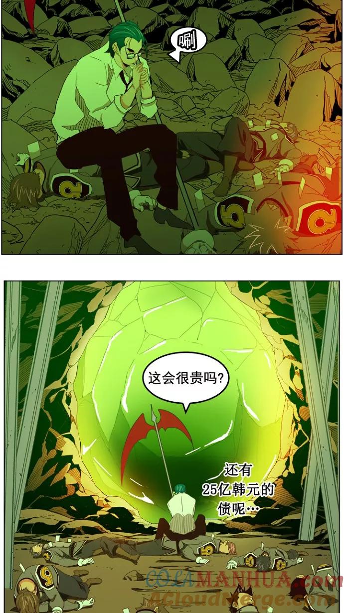 高校之神 - [第4部 世界联赛] 第199话 - 第58张图