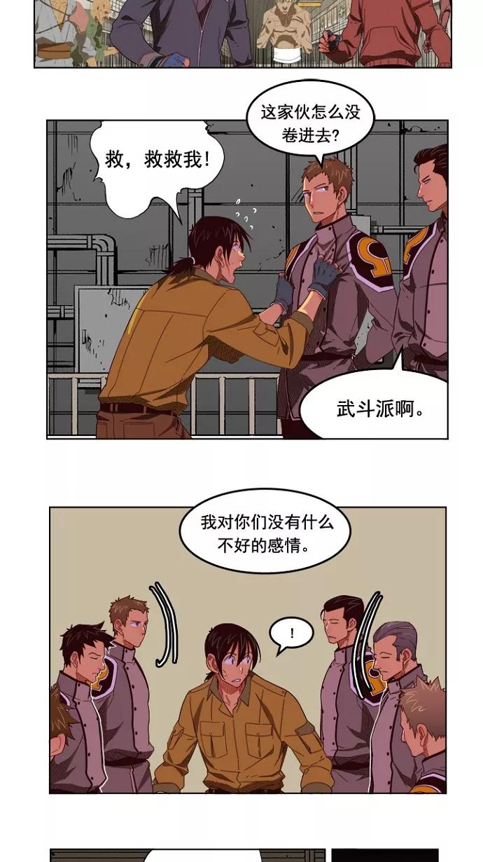 高校之神 - [第4部 世界联赛] 第199话 - 第8张图