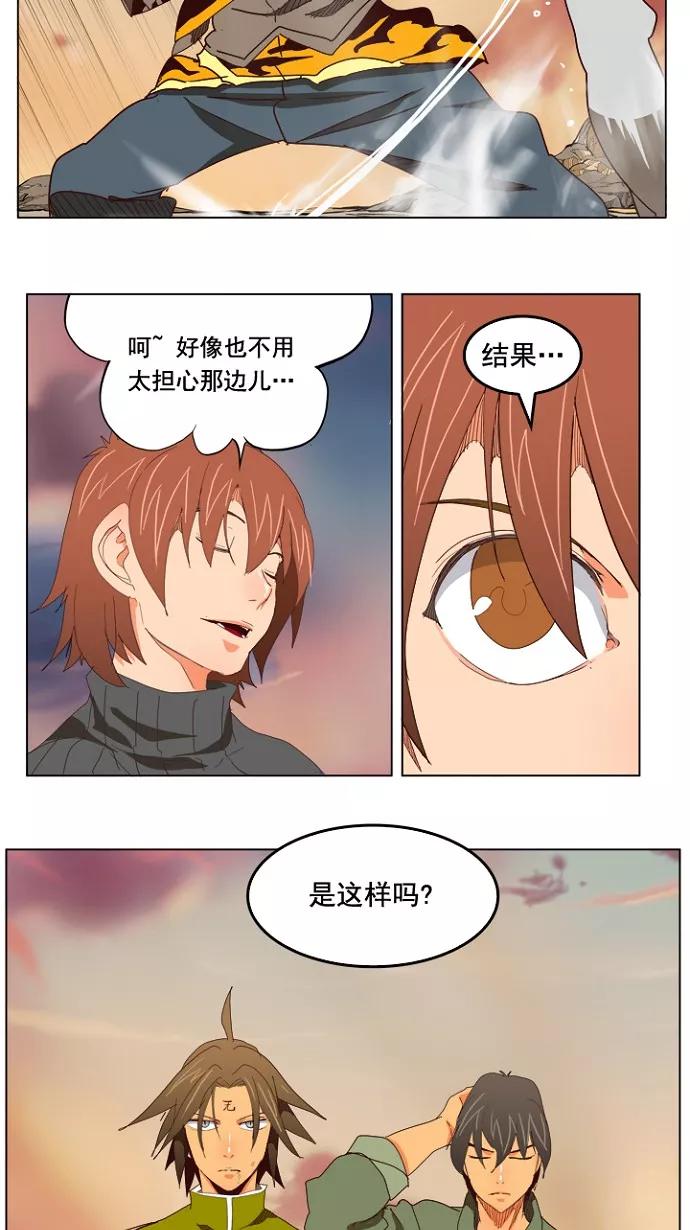 高校之神 - [第4部 世界联赛] 第199话 - 第51张图