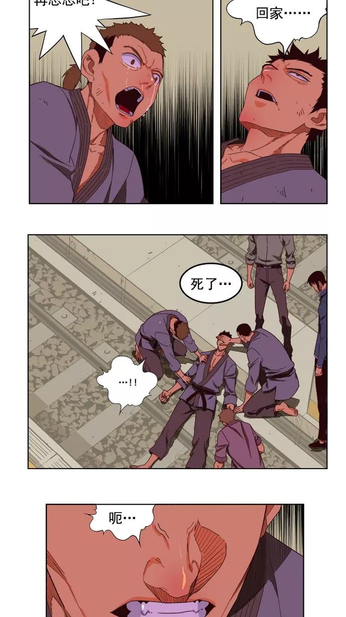 高校之神 - [第4部 世界联赛] 第199话 - 第2张图