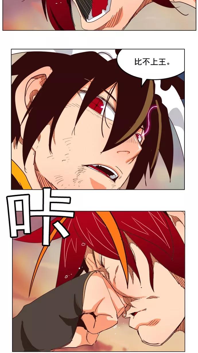 高校之神 - [第4部 世界联赛] 第199话 - 第33张图