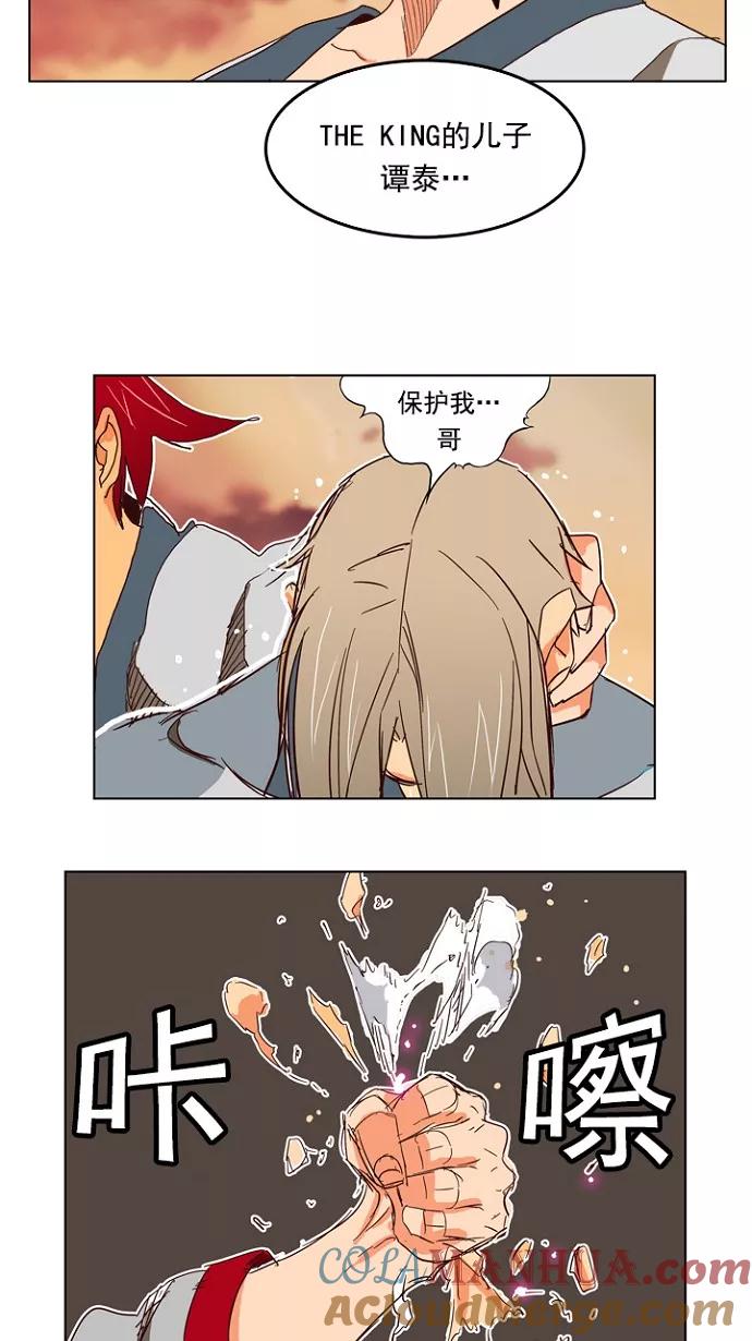 高校之神 - [第4部 世界联赛] 第199话 - 第19张图