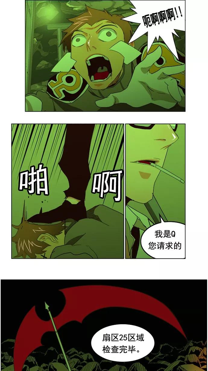 高校之神 - [第4部 世界联赛] 第199话 - 第57张图