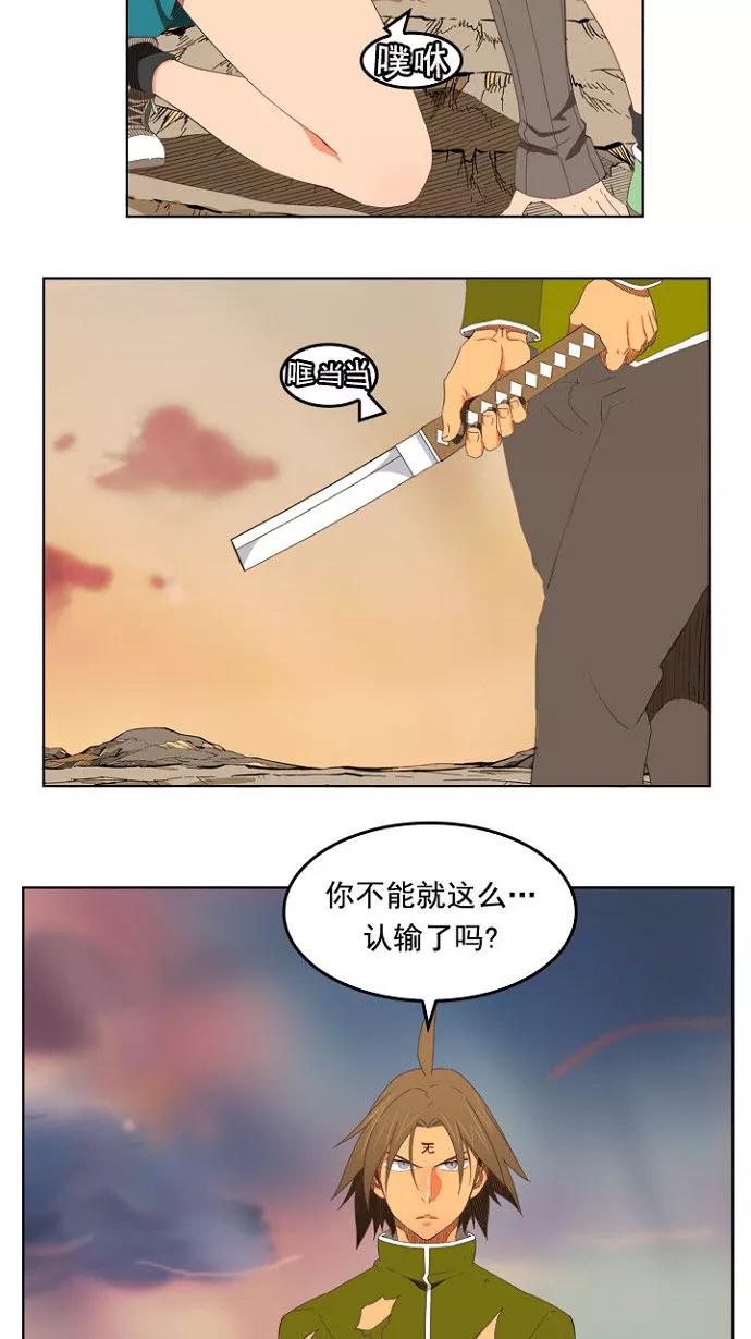 高校之神 - [第4部 世界联赛] 第200话 - 第5张图