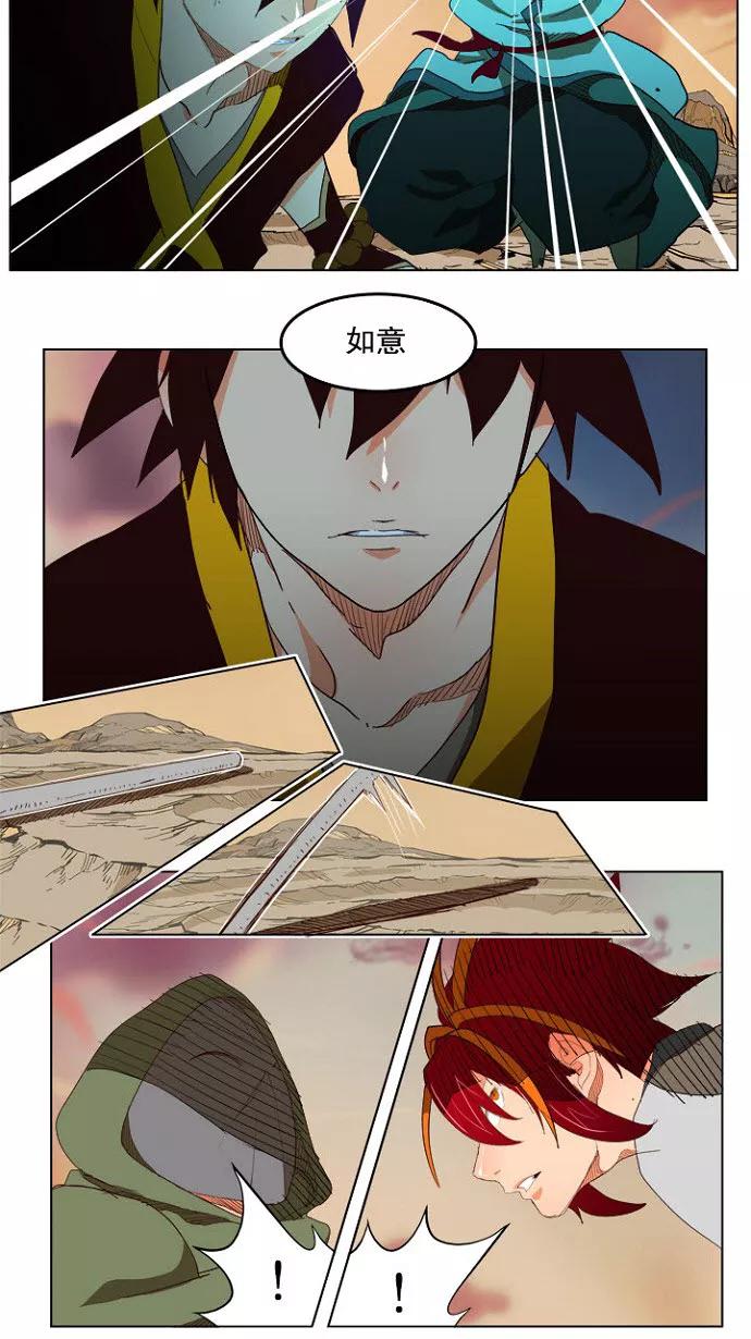 高校之神 - [第4部 世界联赛] 第200话 - 第38张图