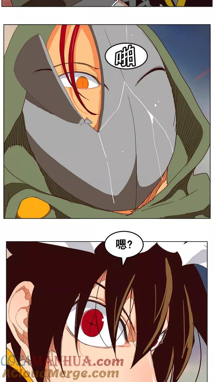 高校之神 - [第4部 世界联赛] 第200话 - 第46张图