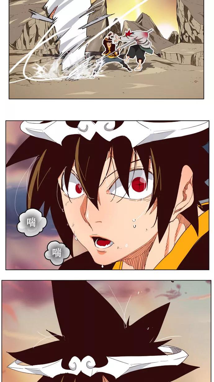 高校之神 - [第4部 世界联赛] 第200话 - 第44张图