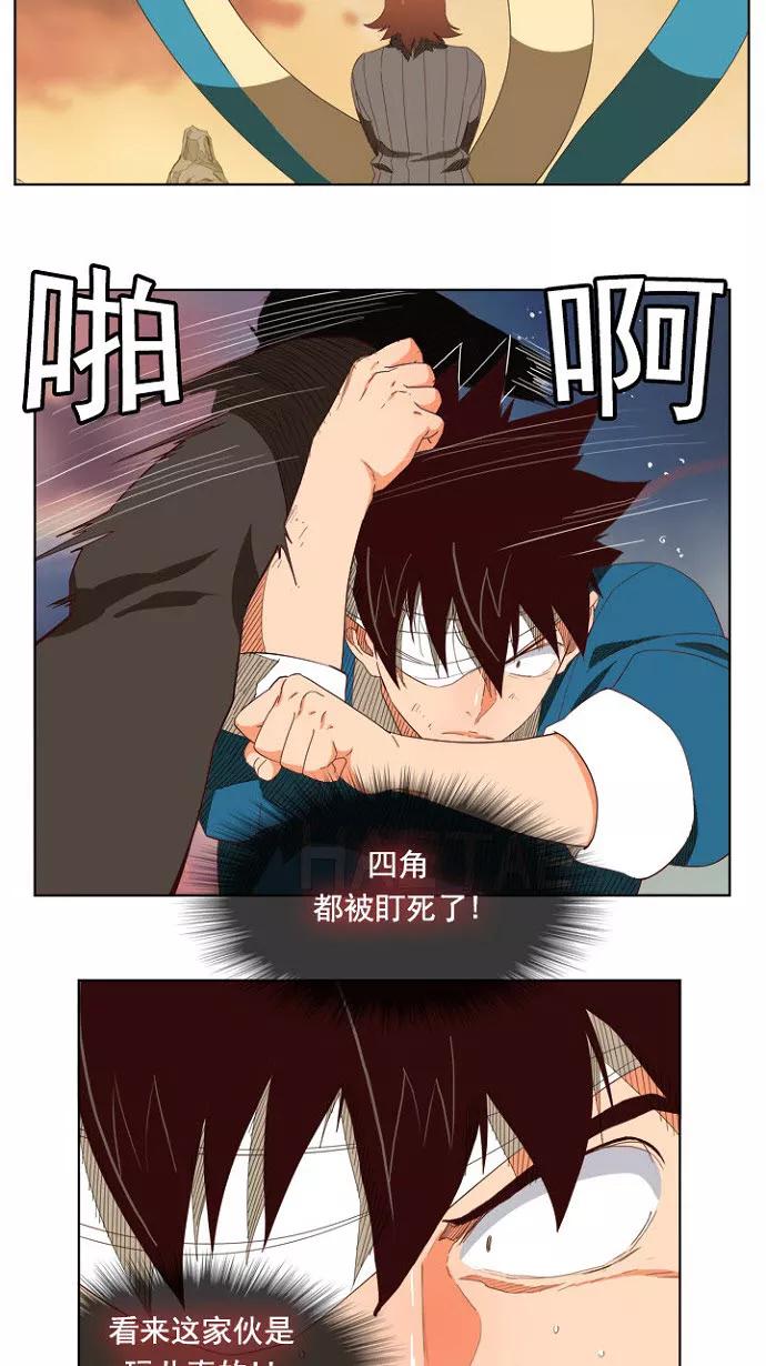 高校之神 - [第4部 世界联赛] 第200话 - 第12张图