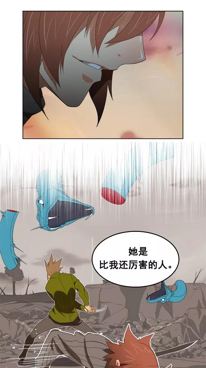 高校之神 - [第4部 世界联赛] 第200话 - 第23张图