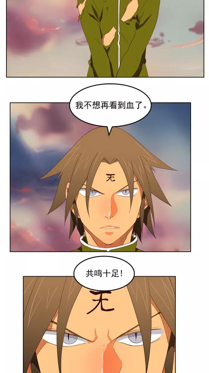 高校之神 - [第4部 世界联赛] 第200话 - 第6张图