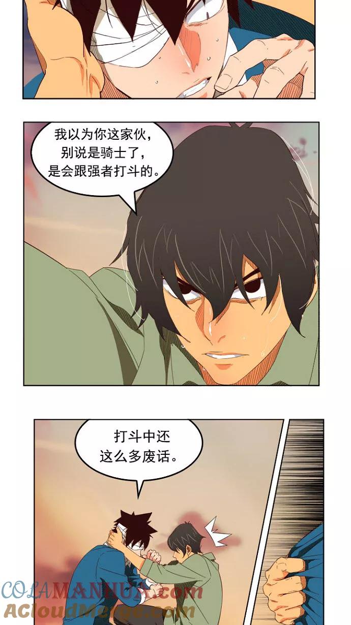 高校之神 - [第4部 世界联赛] 第200话 - 第16张图