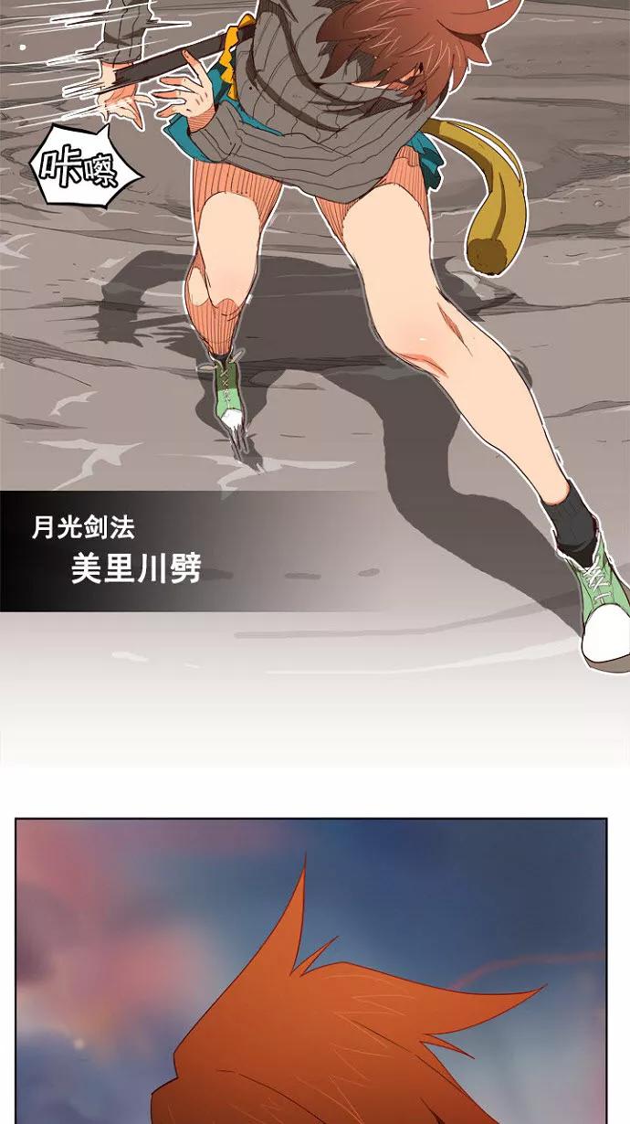 高校之神 - [第4部 世界联赛] 第200话 - 第24张图