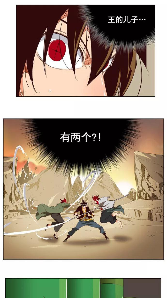 高校之神 - [第4部 世界联赛] 第200话 - 第50张图