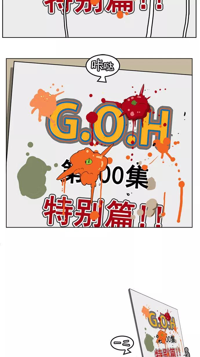 高校之神 - [第4部 世界联赛] 第200话 - 第2张图