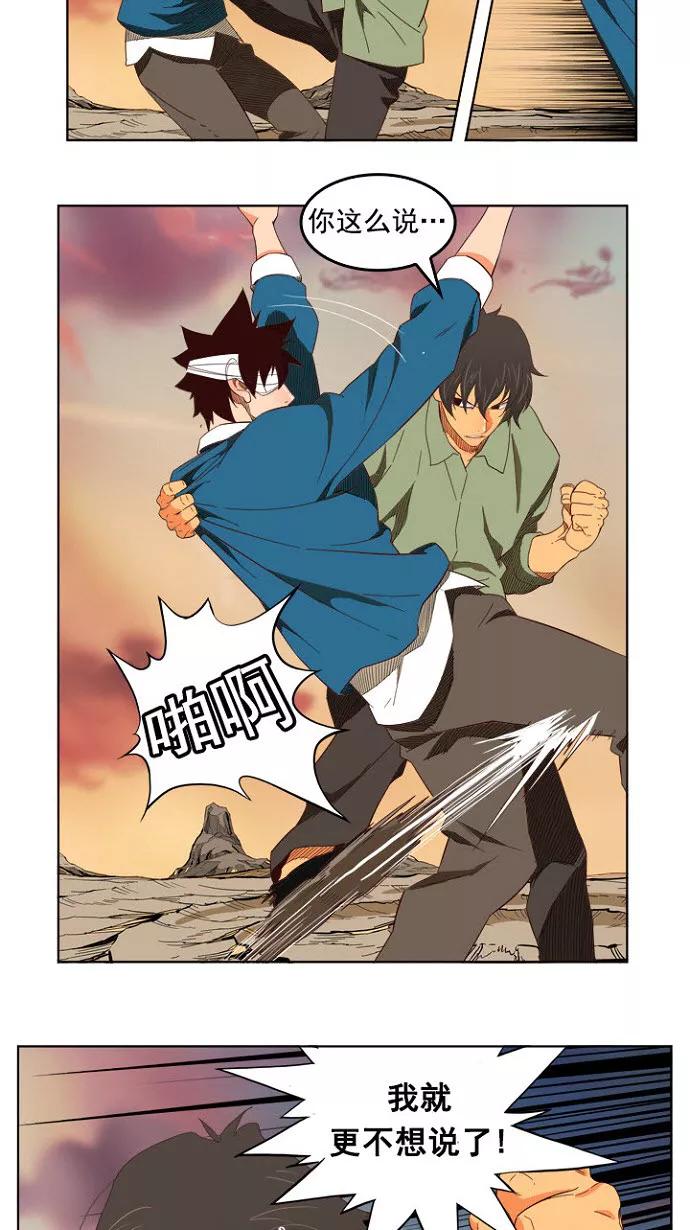 高校之神 - [第4部 世界联赛] 第200话 - 第17张图