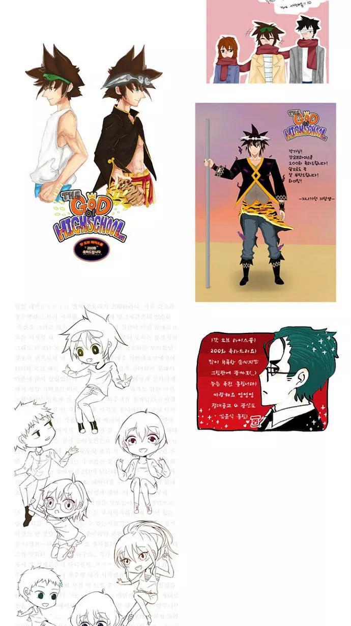 高校之神 - [第4部 世界联赛] 第200话 - 第65张图