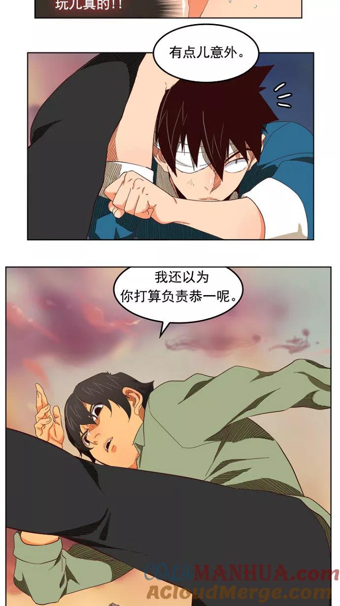 高校之神 - [第4部 世界联赛] 第200话 - 第13张图