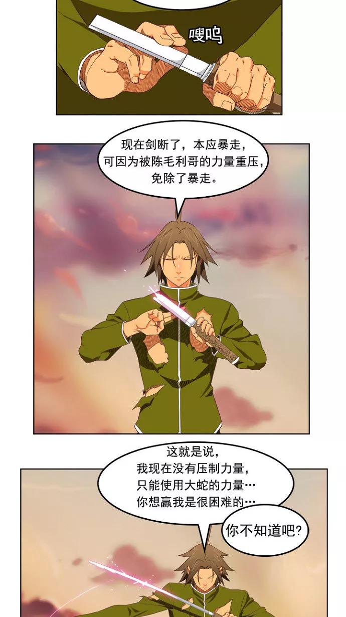 高校之神 - [第4部 世界联赛] 第200话 - 第8张图