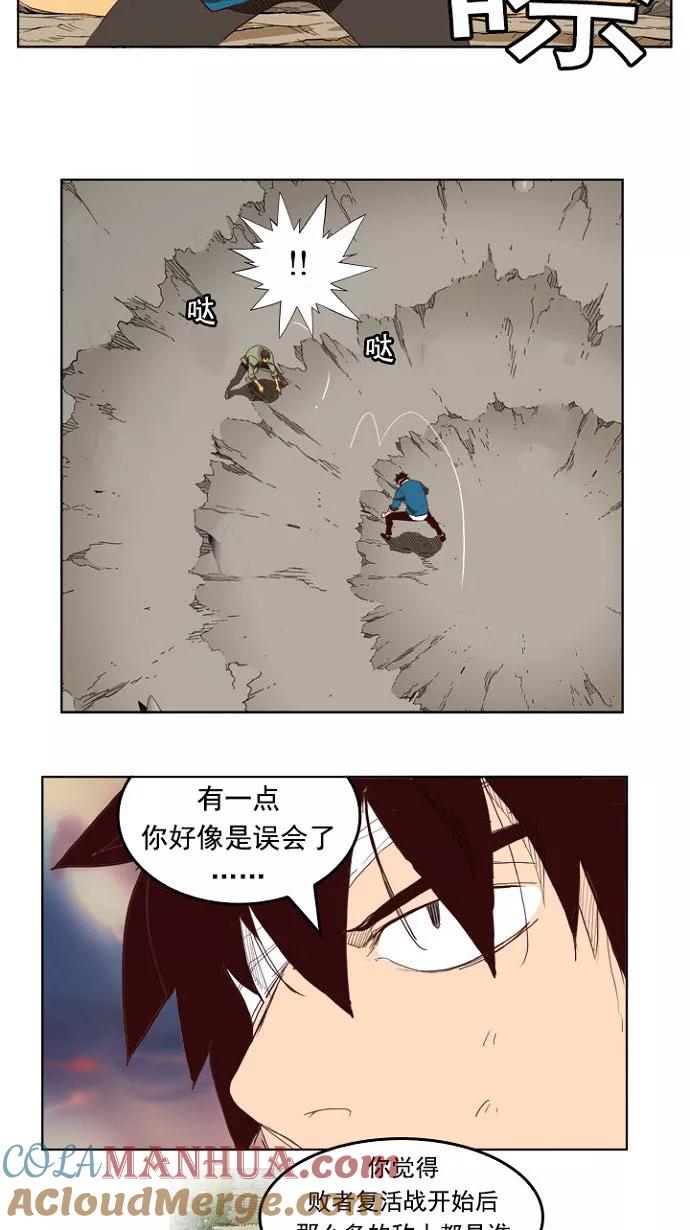 高校之神 - [第4部 世界联赛] 第200话 - 第19张图