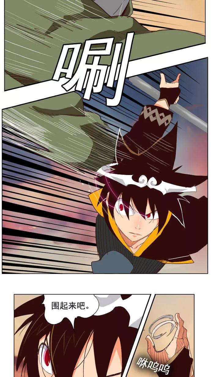 高校之神 - [第4部 世界联赛] 第200话 - 第41张图