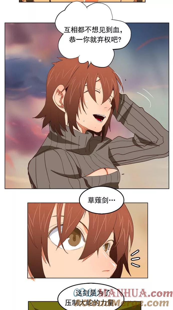 高校之神 - [第4部 世界联赛] 第200话 - 第7张图