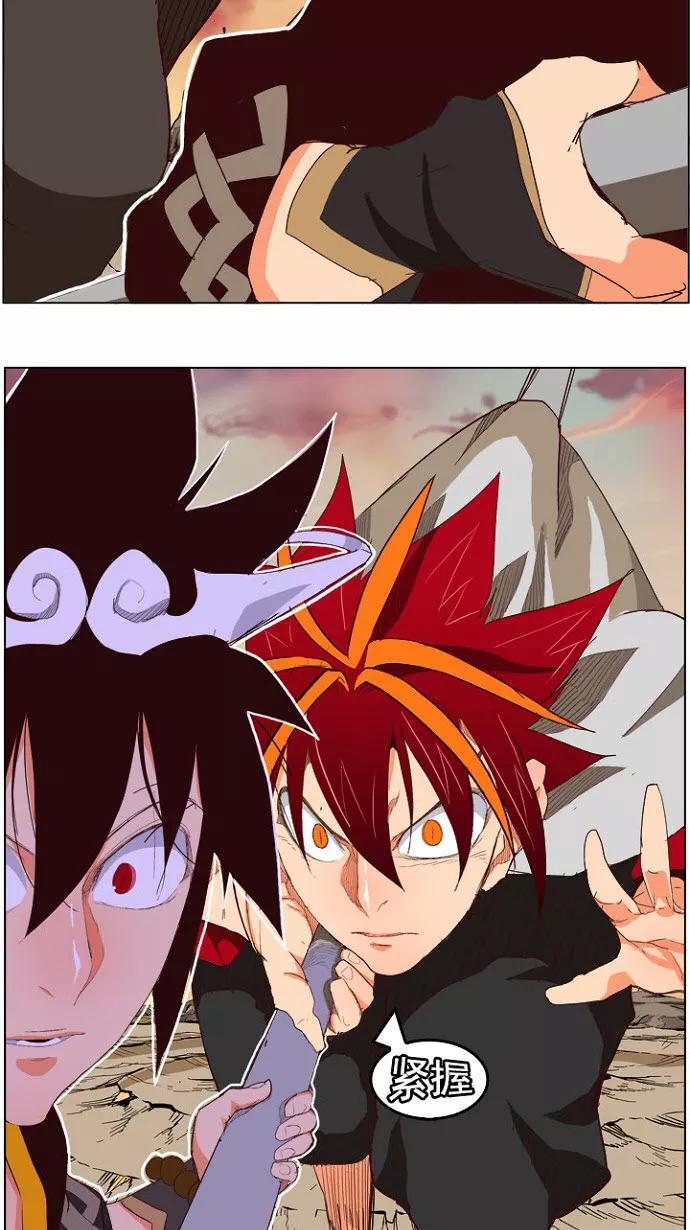 高校之神 - [第4部 世界联赛] 第200话 - 第48张图