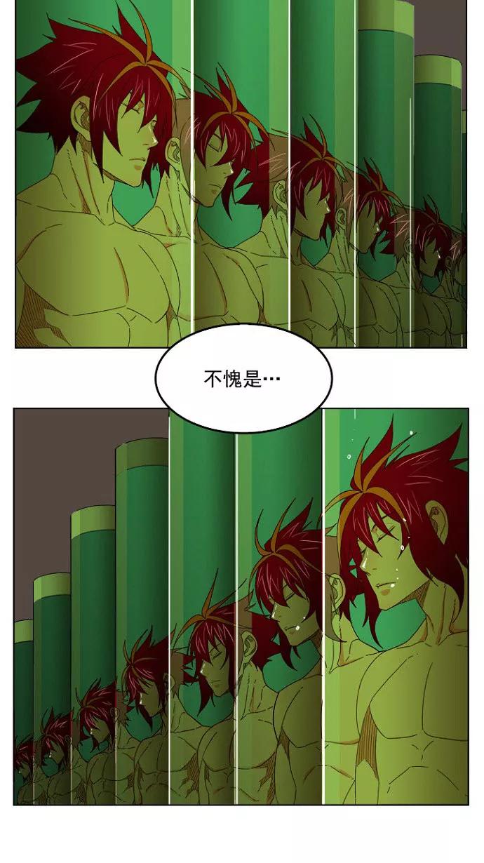 高校之神 - [第4部 世界联赛] 第200话 - 第51张图