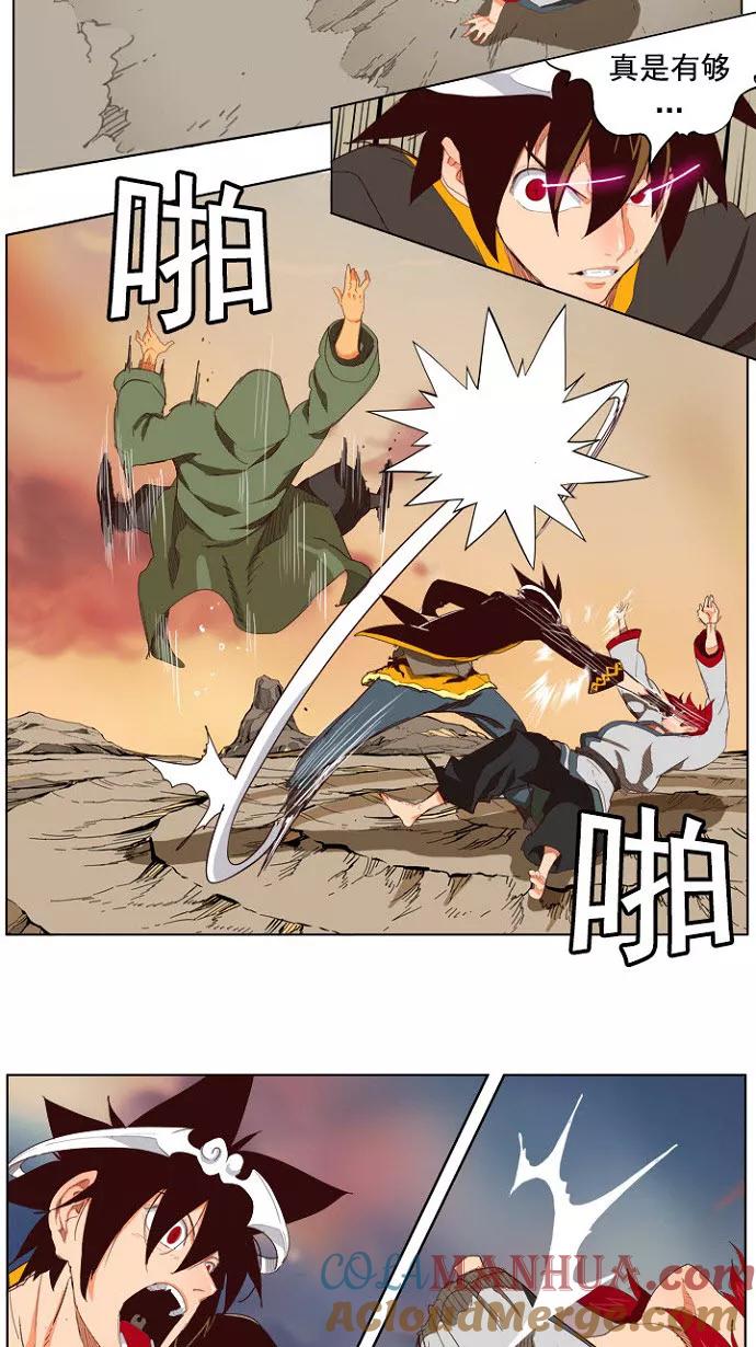 高校之神 - [第4部 世界联赛] 第200话 - 第28张图