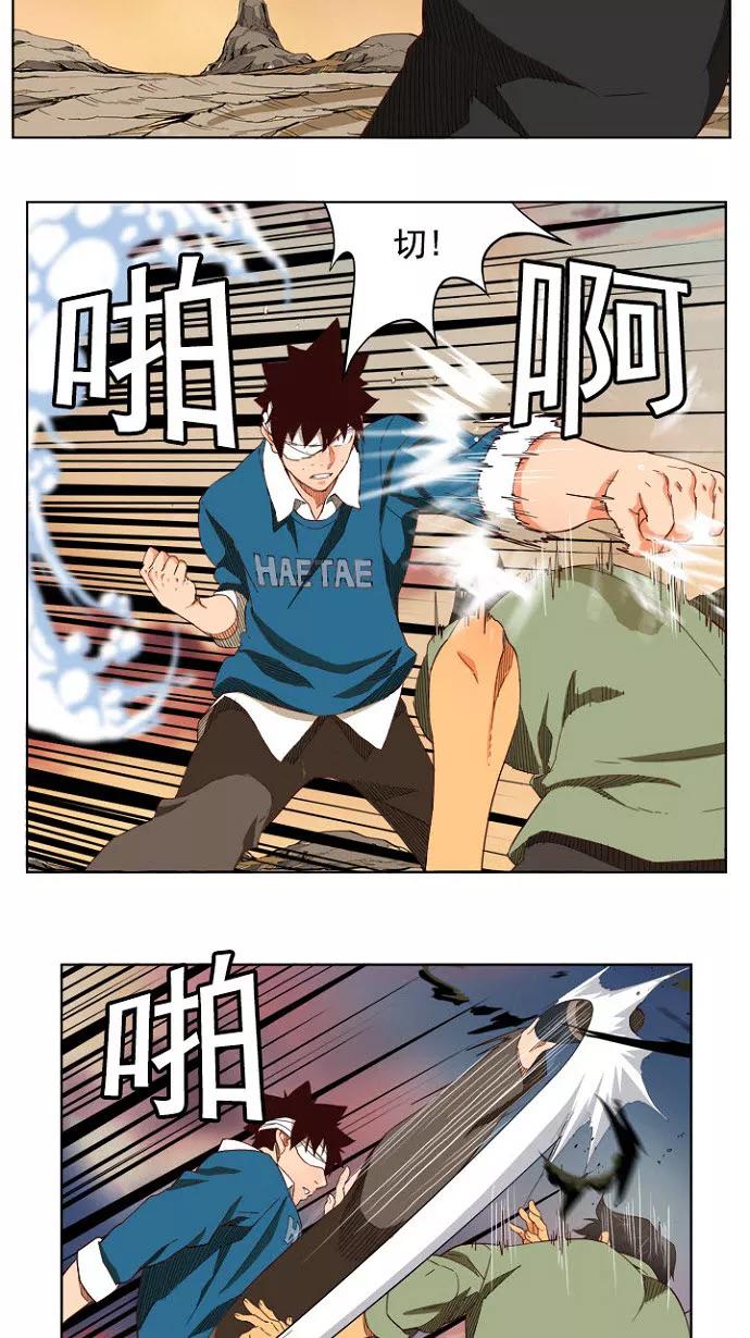 高校之神 - [第4部 世界联赛] 第200话 - 第14张图