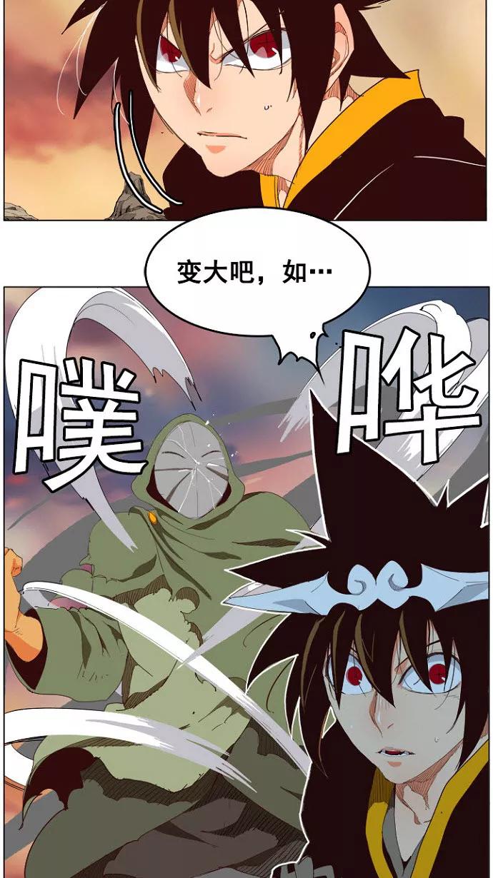 高校之神 - [第4部 世界联赛] 第200话 - 第45张图