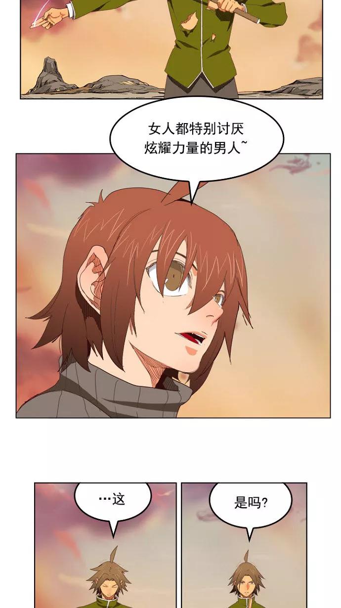 高校之神 - [第4部 世界联赛] 第200话 - 第9张图