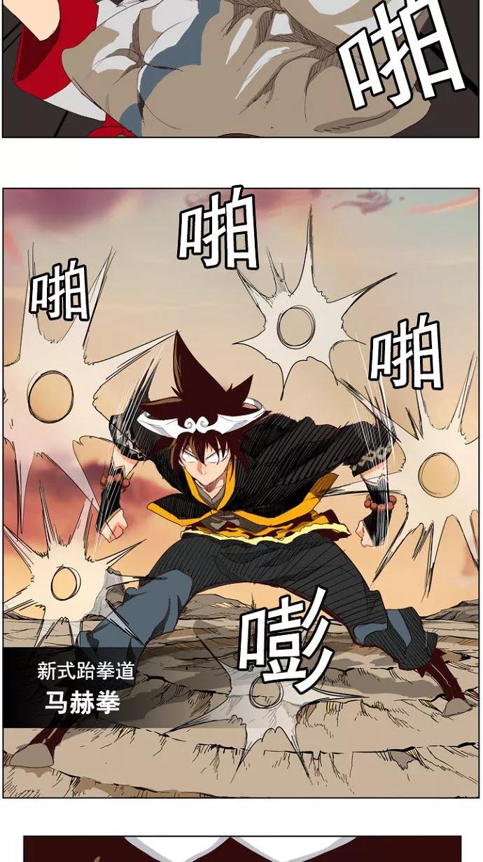 高校之神 - [第4部 世界联赛] 第200话 - 第35张图