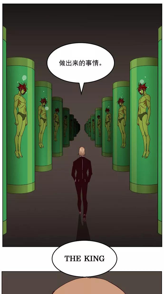 高校之神 - [第4部 世界联赛] 第200话 - 第53张图